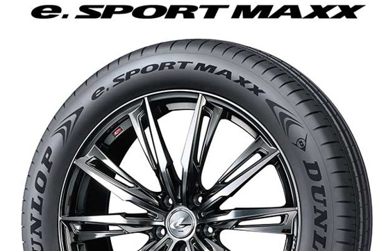 ダンロップ「e-SPOR MAXX」