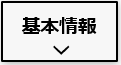 EIBS Vの基本情報