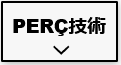 PERC構造で変換効率を向上