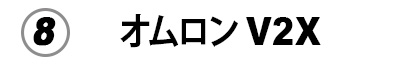 エコ発電本舗の人気No8