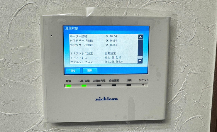 エコ発電本舗の工事実績