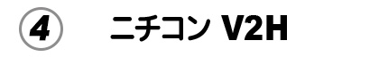 エコ発電本舗人気No4