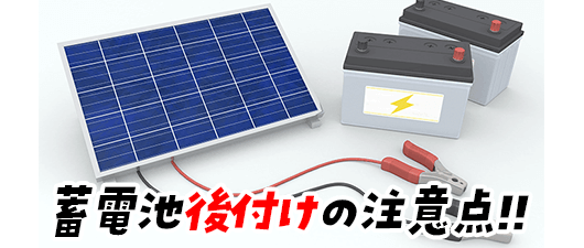 22年度 令和4年度 の蓄電池の補助金最新情報 太陽光発電と蓄電池の申請条件