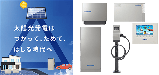 V2h が業界最安価格 ニチコンv2h Evパワーステーション エコ発電本舗