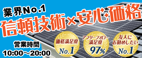 兵庫県の蓄電池補助金 2021年最新版 太陽光発電のメーカーを比較したいあなたへ